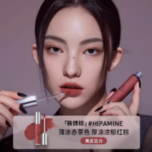 3CE 三熹玉 柔雾唇泥#HIPAMINE 铁锈棕