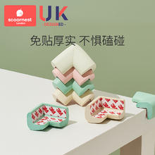 scoornest 科巢 coornest 科巢 婴儿童安全防撞角