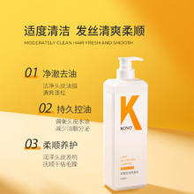 KONO 轻盈控油洗发水1000ml