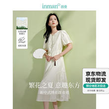 INMAN 茵曼 新中式莱赛尔连衣裙夏女装镂空绣花收腰显瘦白色裙 杏色 S