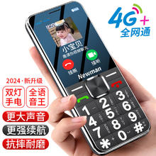 Newman 纽曼 K18全网通4G老人机
