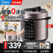 Midea 美的 电压力锅0涂层 家用大容量不锈钢电高压锅双胆 智能电压锅煮饭煲汤 双深胆 浸没煮更香丨适用2-10人 5L