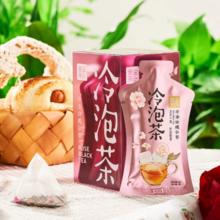 金尘茶 冷泡茶袋10袋+冷泡杯500ml