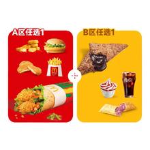 萌吃萌喝 麦当劳 圆筒冰淇淋双份