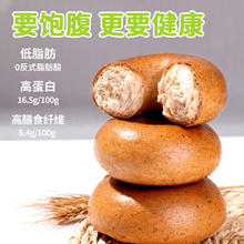 俏侬 高纤全麦贝果480g面包0蔗糖代早餐低脂粗粮饱腹 鲜京采同工厂
