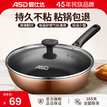 ASD 爱仕达 炒锅不粘锅厨房家用控油少烟平底小炒菜锅煎锅 燃气电磁炉通用 小巧煎炒两用锅 28cm