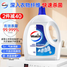 Walch 威露士 衣物消毒液 3.6L*1瓶装