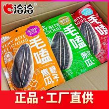 ChaCheer 洽洽 超大袋480g洽洽毛嗑瓜子焦糖原香五香葵花籽零食炒货零食400g毛磕