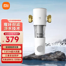 Xiaomi 小米 米家前置过滤器 反冲洗前置净水器 全屋净水器