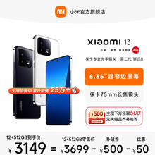 Xiaomi 小米 13 5G手机 12GB+512GB 第二代骁龙8