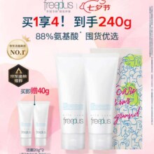 芙丽芳丝（Freeplus）洗面奶男女士氨基酸洁面套装礼盒100g*2