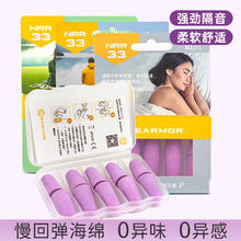 OPSMEN 烈儿推荐男女士超强隔音耳塞