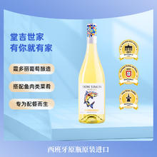 ANDIMAR 爱之湾 堂吉世家霞多丽白葡萄酒750ml西班牙原瓶进口配餐