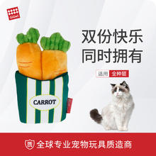 GiGwi 贵为 猫玩具 口袋胡萝卜