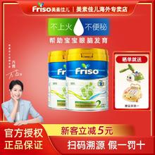 百亿补贴：Friso 美素佳儿 荷兰Friso美素佳儿2段婴幼儿牛奶粉5倍DHA800g*2罐