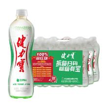 JIANLIBAO 健力宝 青玉苹果味运动饮料560ml×15瓶含蜂蜜及电解质（买二赠一）