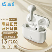 HP 惠普 蓝牙耳机真无线苹果耳机半入耳式运动游戏长续航防水通话降噪