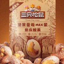 再补券：三只松鼠 紫皮腰果 1斤装/袋