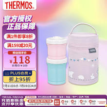 THERMOS 膳魔师 便携式儿童粥桶 婴儿辅食罐 饭盒 NPE-240-P 130ml+90ml 粉色
