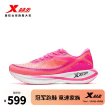 特步（XTEP）竞速260跑步鞋马拉松鞋子男秋季PB训练减震回弹集训鞋子 玫红（9） 40