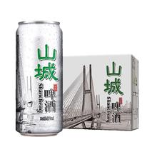 88VIP会员：山城啤酒 重庆啤酒山城冰爽8度500ml*12罐嘉士伯小麦拉格