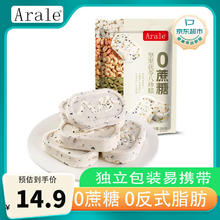 Arale 无蔗糖坚果茯苓八珍糕300克/袋 芡实糕饼干糕点孕妇代餐 年货零