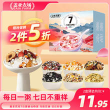 盖亚农场 七日杂粮粥料560g 八宝杂粮五谷腊八粥