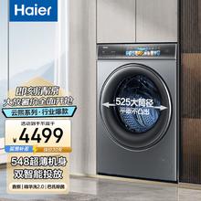 Haier 海尔 云熙078直驱滚筒洗衣机