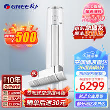 GREE 格力 云锦-II/III变频冷暖 柜机空调 2匹 一级能效 50LW/NhAg1BAj