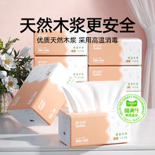 喵满分 家用纸巾1包大包抽纸