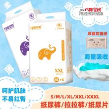巧雅宝妈 拉拉裤婴儿SMXXL超薄纸尿裤尿不湿宝宝尿片