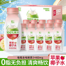 QUICKROVER 捷虎 能量电解质水0脂低钠运动补水饮料西柚白桃味 苹果椰子水245ml*10瓶