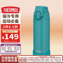 THERMOS 膳魔师 保温杯500ml真空不锈钢户外运动便携保温水杯 绿松石FJR-500 TQS