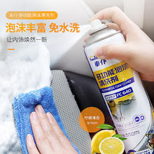 CHIEF 车仆 cp1032 汽车内饰清洁