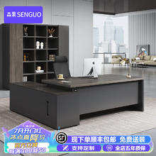 森果 老板桌办公桌椅组合简约现代长桌总裁桌主管经理桌大班台办公家具 1.6米老板桌