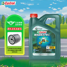 限移动端、京东百亿补贴：Castrol 嘉实多 磁护 全合成机油 5W-30 SP 4L