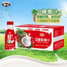 椰谷 0蔗糖鲜榨鲜椰子汁 245g*10瓶