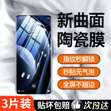 适用vivox90手机膜x100pro钢化膜