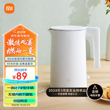 MIJIA 米家 MJDSH04YM 电水壶 1.7L 白色