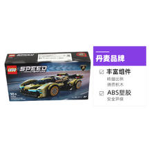 LEGO 乐高 76923兰博基尼V12 Vision GT超级跑车拼装积木