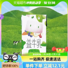 lepur 乐纯  4.0克原生乳蛋白益牛乳125ml*9盒