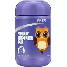 哈药健康 哈药蓝莓叶黄素酯软糖30粒