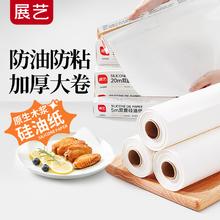 展艺 硅油纸50米