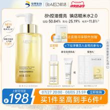 【重磅升级】BM肌活糙米水2.0控油提亮抗氧精华爽肤水乳华熙生物