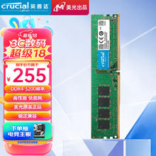 Crucial 英睿达 DDR4 3200MHz 台式机内存 16GB