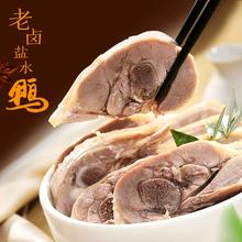 南京特产！樱桃 正宗老卤樱桃鸭 非遗盐水鸭900g