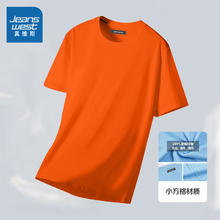 JEANSWEST 真维斯 2024新款夏季t恤短袖宽松圆领凉感休闲运动上衣薄款体恤 橙色R30 L