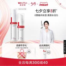 【刘诗诗同款】薇诺娜极润保湿水肌套装补水水乳敏感肌修护滋润