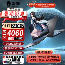 限移动端、京东百亿补贴：ThundeRobot 雷神 911MT黑武士2.5K 165Hz 独显游戏本畅玩设计师移动工作站笔记本电脑i5 i7