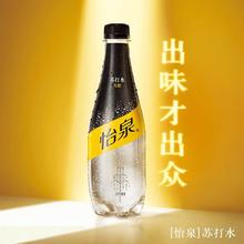 Schweppes 怡泉 可口可乐怡泉含汽饮料无糖苏打水400mlx12瓶整箱碳酸饮料0糖0脂